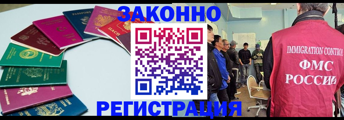 временная регистрация для школы в Бурятии